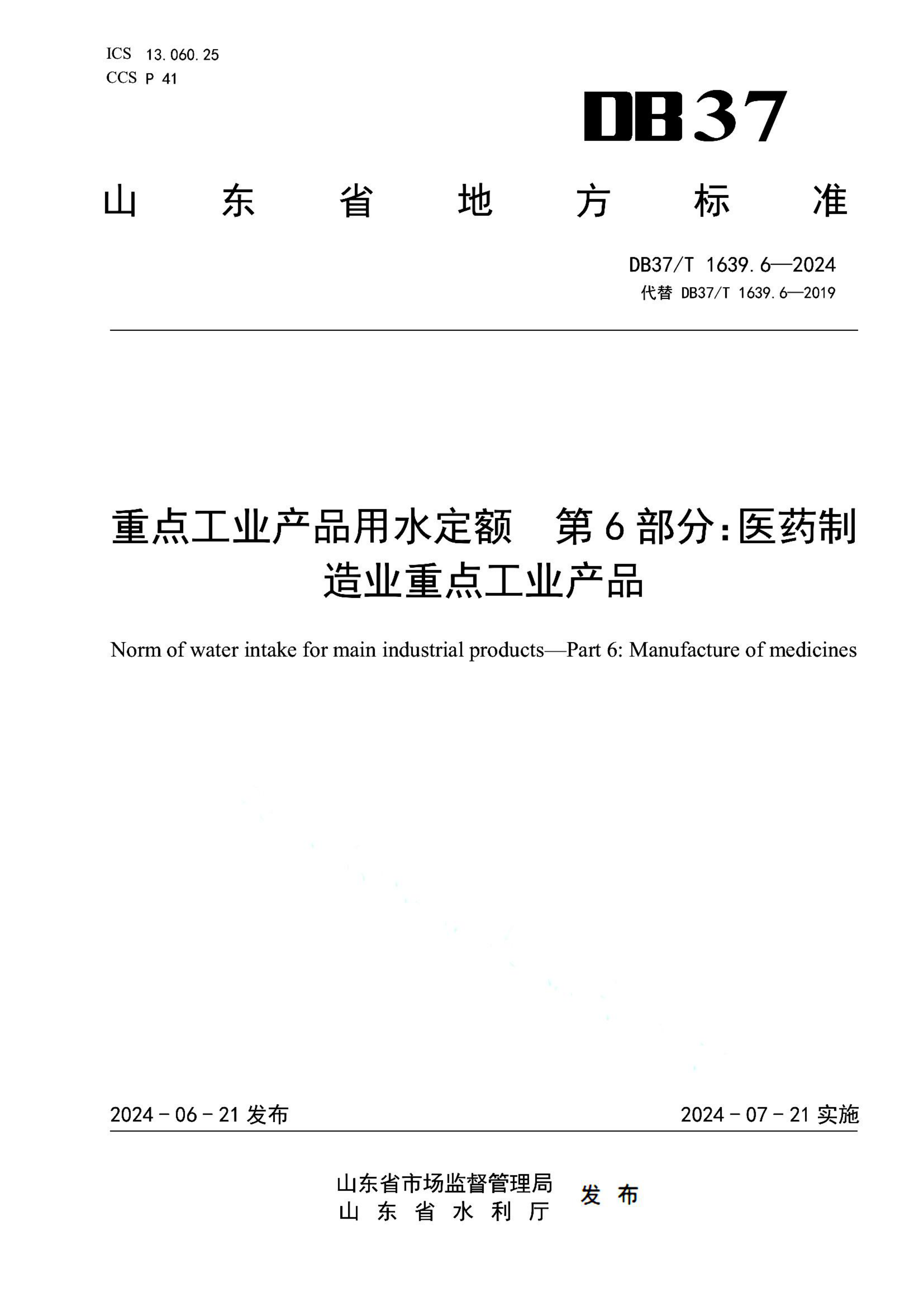 资源详情图
